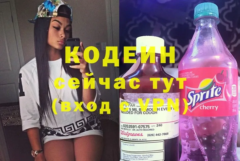 Кодеин Purple Drank  Топки 